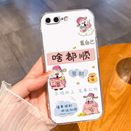 良友情iPhone6s 7 8蘋果5s 6s七八7plus手機(jī)殼se2超火國(guó)風(fēng)8plus套6splus 愛(ài)自己-啥都順CA01透明太空殼 iPhone 6s Plus