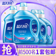 藍月亮 洗衣液亮白增艷洗衣液 機洗手洗均可用 14斤：亮白3kg+2kg+1kg*2