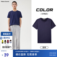 美特斯邦威短袖t恤男款夏季純白上衣休閑純色簡約基礎(chǔ)圓領(lǐng)打底衫純棉內(nèi)搭衣 深軍藍(lán) S (165)