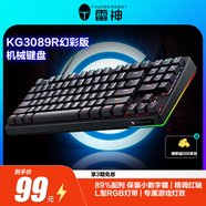 雷神（ThundeRobot）有線(xiàn)游戲機械鍵盤(pán)KG3089R紅軸幻彩版 電競89鍵全鍵無(wú)沖炫酷混光RGBcs家用辦公吃雞無(wú)畏契約cs2