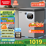 澳柯瑪（AUCMA）120升風(fēng)冷無霜冰柜 家用單溫冷藏柜冷凍柜 小冰柜冰箱 天際線 一級能效 BC/BD-120WSD 國家補(bǔ)貼