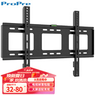 ProPre（32-80英寸）電視機(jī)掛架 固定電視壁掛架支架 通用小米海信創(chuàng)維TCL康佳華為智慧屏電視架