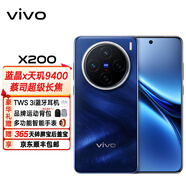vivoX200手機5G全網(wǎng)通旗艦天璣9400蔡司超級長焦5800mAh大藍海電池 Origin OS5 AI手機vivo x200旗艦 寶石藍 12GB 256GB 官方標配版