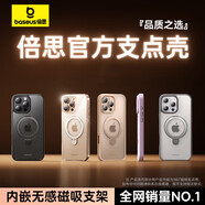 倍思支點(diǎn)殼 適用蘋果14promax手機(jī)殼iphone14promax保護(hù)套MagSafe磁吸充電磨砂支架高級(jí)防摔男女款