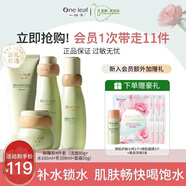 一葉子（one leaf）護膚品套裝酪梨水乳男女學(xué)生補水保濕舒緩乳液化妝品禮物正品 【補水保濕】4件套-潔面水乳霜