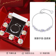 Fanci范琦紫藤微笑紫手鏈女生銀飾輕奢高端級感首飾生日禮物送女友老婆