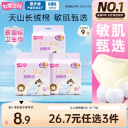 七度空間天山絨棉 安心褲夜用純棉 褲型巾L碼3片裝【品牌直供 安心品質(zhì)】