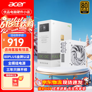 宏碁全模組550W 650W 750W 1000W銅牌/金牌 PCIE5.0臺式機(jī)ATX3.0電源 1000W金牌全模組【AC1000 白色】