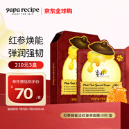 春雨（Papa recipe）紅參蜂蜜淡紋復(fù)原面膜10片/盒 紅春雨 補(bǔ)水緊致滋養(yǎng) 以油養(yǎng)膚