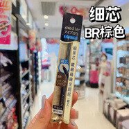 嘉娜寶（KANEBO）媚點(diǎn)media自動(dòng)旋轉(zhuǎn)眉筆免削防水防汗不易掉色 細(xì)芯 BR#棕色 0.18g