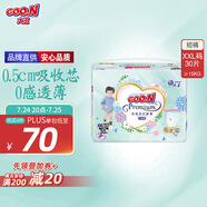 大王【品牌直供】花信風(fēng)拉拉褲XXL30片(15kg以上)嬰兒超薄透氣