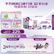 a2奶粉 紫白金較大嬰兒配方牛奶粉2段(6-12月)900g*3 京東獨家禮盒