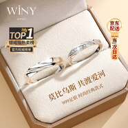 唯一（Winy）七夕情人節(jié)禮物999純銀情侶戒指對戒一對實用求婚戒指男士女款