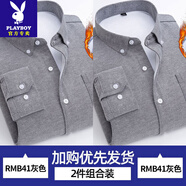 花花公子（PLAYBOY）2025秋冬新款牛津紡加絨男士長(cháng)袖襯衫商務(wù)百搭純棉保暖襯衣外套 【灰色+灰色加絨】 加絨 2XL 41