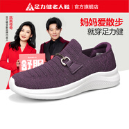 足力健老人鞋新品爸爸輕便中老年男鞋運(yùn)動飛織鞋老人媽媽鞋 1714L 女款絳紫色 39
