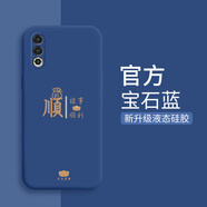 魅族（meizu）16th手機殼新款16plus女八方來(lái)財16spro液態(tài)硅膠軟殼16xs簡(jiǎn)約MEIZU外殼紅色16t防摔保護套男情侶 寶石藍親膚液態(tài)+M16諸事順利 魅族 16s Pro