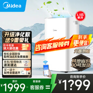 美的移動(dòng)空調(diào)單冷 1匹/大1.5匹/2匹 雙管家用空調(diào)一體機(jī) 租房臥室客廳宿舍 便攜除濕免排水免專業(yè)安裝 1.5匹 【單冷】智能除菌款KY-35PX 商家速發(fā)