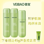 薈寶官方洗面奶禮盒裝護(hù)膚套裝蘆薈水乳面霜精華平衡煥顏男女平價禮物 平衡凈顏水*2+細(xì)致乳（三件套）