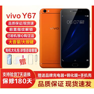 vivo y85拍照美顏4G智能機老人學生y66y67指紋解鎖便宜備用機 Y67[4+32G]橙色學生備用機 64GB[99新]細微使用通4G