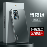 天覺適用華為p40手機(jī)殼P40保護(hù)套鏡頭全包防摔硅膠軟邊商務(wù)超薄潮款男女士新款高端高級(jí)感商務(wù)磨砂