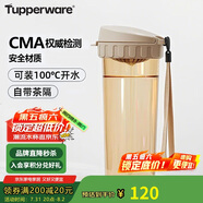 特百惠（Tupperware）茶韻500ML塑料杯男女士學生夏季運動水杯子戶外便攜大容量 奶茶棕