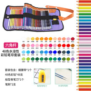 大圣歐美油性水溶性彩色鉛筆素描繪畫(huà)用品文具 48色水溶彩鉛筆簾 3.0彩鉛