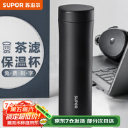 蘇泊爾（SUPOR）保溫杯男女士316L不銹鋼泡茶水杯大容量商務(wù)便攜車(chē)載保冷保冰杯子 500ML-儒雅黑