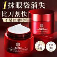 同仁堂（TRT）逆齡眼霜眼袋黑眼圈淡化細紋提拉緊致去除眼袋消除男女士專(zhuān)用 