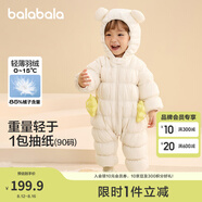 巴拉巴拉童裝輕薄羽絨服嬰兒外出連體衣冬裝寶寶爬服兒童衣服男童女童 奶白 80 cm-充絨量44g