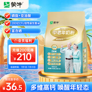 蒙牛鉑金裝 中老年奶粉400g 益生菌高鈣富硒成人奶粉 便捷條裝