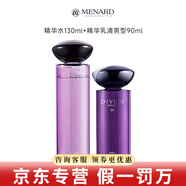 美伊娜多洗面奶水乳精華美肌露眼霜締凡優(yōu)護(hù)膚品套裝 靈芝精華水130ml+清爽型乳90ml