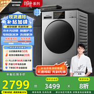 松下（Panasonic）【吳磊推薦】滾筒洗衣機(jī)全自動(dòng)超薄全嵌白月光2.0銀色10公斤 XQG100-3E1AC家電國(guó)家補(bǔ)貼20%