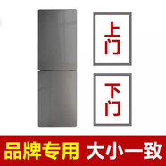 海爾BCD 535WDCJ 458WDIAU1 216DX 216LCN冰箱門(mén)密封條膠條磁吸條 BCD-216DX[上門(mén)+下門(mén)封條]