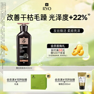 呂（Ryo）黑呂奢養(yǎng)頭皮洗發(fā)水滋養(yǎng)強(qiáng)韌靈芝松茸洗頭膏400ml
