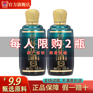 懷莊珍品酒貴州醬香型白酒53度大曲坤沙純糧食送禮收藏禮盒口糧小酒 53度 100mL 1瓶 珍品