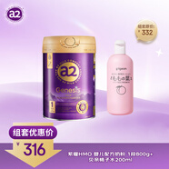 貝親桃子水200ml+a2紫曜1段奶粉900g