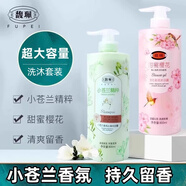 洗發(fā)露沐浴露套裝1600ml護(hù)發(fā)素控油滋養(yǎng)去屑生姜修護(hù)柔順蓬松