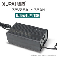 旭派電動(dòng)車(chē)電瓶車(chē)鉛酸充電器三角48V12A20A36V60V80V96V28A32AH64v72V 72V28/36AH-T型通用