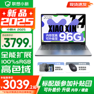 聯(lián)想小新14/小新Pro14 2025補貼可選 高性能超輕薄筆記本電腦 學(xué)生游戲設(shè)計辦公本 標(biāo)壓酷睿 13代i5 36G 1T升級｜小新14 補貼找客服 IPS高清全面屏｜DC調(diào)光 護(hù)眼無閃爍