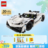 樂高（LEGO）積木拼裝機械組系列42184 柯尼塞格白色超跑男孩兒童玩具生日禮物
