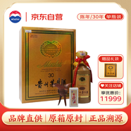 茅臺（MOUTAI） 貴州茅臺酒30年 53度 500ml 單瓶