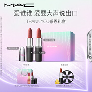 M.A.C【感恩禮盒】魅可大子彈頭口紅雙支#666+#683啞光高級(jí)顯白 送女友