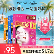 肌美精（Kracie）3D玫紅+3D藍(lán)美白+3D橙彈力（4片/盒）