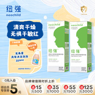 紐強(qiáng)兒童面霜青少年夏季清爽保濕霜 嬰幼兒保濕潤膚精華露200g*2