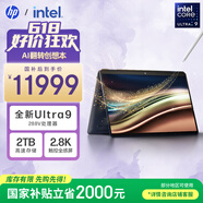 惠普HP【國家補(bǔ)貼2000】星Book Ultra 14 翻轉(zhuǎn)筆記本電腦(酷睿U9 288V 32G 2T 2.8K OLED觸屏 筆)藍(lán)