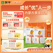 蒙牛一米八八【NBA聯(lián)名】?jī)和谭坶L(zhǎng)高增加免疫力3-15歲800g2罐禮盒裝