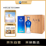 洋河 藍色經(jīng)典 天之藍  綿柔濃香型白酒 52度 750ml*4瓶 整箱裝