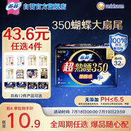 蘇菲超熟睡柔棉感夜用衛(wèi)生巾35cm8片超長量多姨媽巾自營官方旗艦