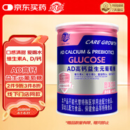 嘉德 JIADE 葡萄糖粉AD鈣鋅益生元葡萄糖罐裝 AD高鈣益生元葡萄糖450g