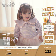 戴維貝拉（DAVE＆BELLA）女童毛衣兒童上衣學(xué)院風(fēng)寶寶衣服小童針織衫秋冬新款小童服飾 紫色條紋DB4237399-B 110 cm（建議身高100-110cm）